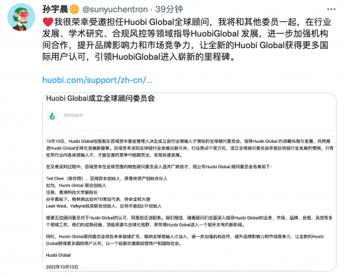 孙宇晨及波场非火币买家<strong></p>
<p>火币官方网站</strong>，将支持火币发展