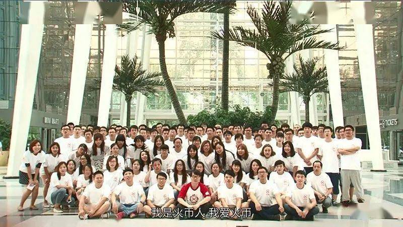 力说｜李林：火币最新的工号快到9000<strong></p>
<p>火币官网</strong>了