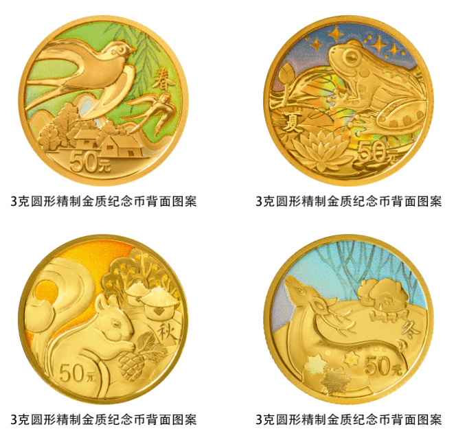 【央行公告】24节气金银币8月7日发行！颜值爆表<strong></p>
<p>火币交易平台</strong>，又要火了！！
