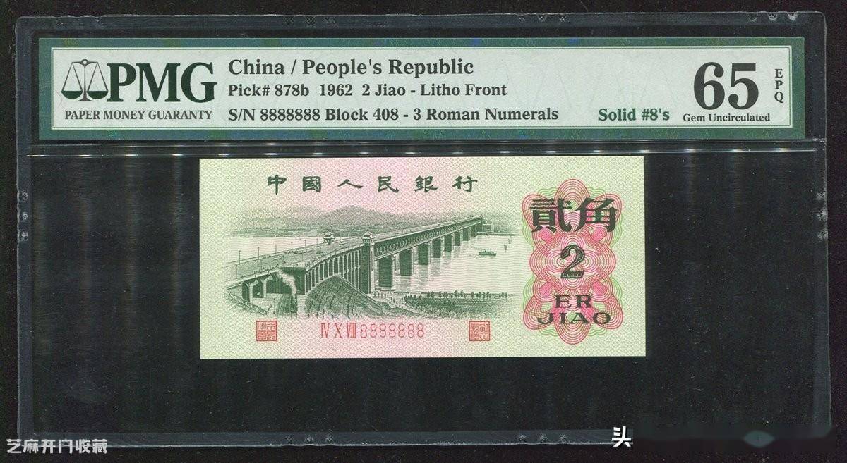 第三版人民币贰角的行情？