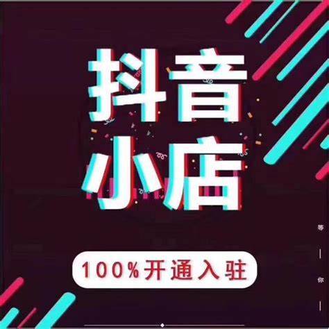 抖音小店电脑登录网址:抖音小店登录实操