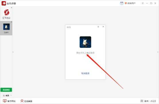 电脑登录两个微信怎么实现?登录多个账号的方法分享<strong></p>
<p>火币网登录</strong>!