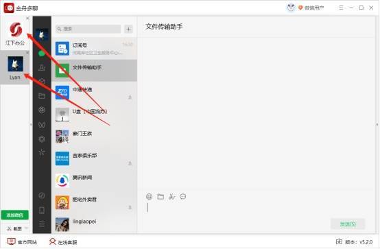 电脑登录两个微信怎么实现?登录多个账号的方法分享<strong></p>
<p>火币网登录</strong>!