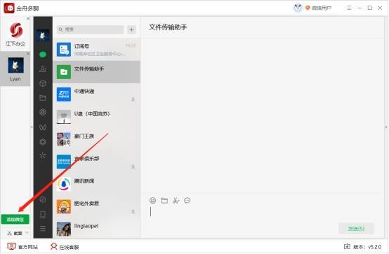 电脑登录两个微信怎么实现?登录多个账号的方法分享<strong></p>
<p>火币网登录</strong>!