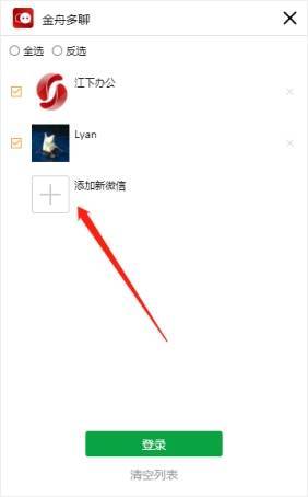 电脑登录两个微信怎么实现?登录多个账号的方法分享<strong></p>
<p>火币网登录</strong>!