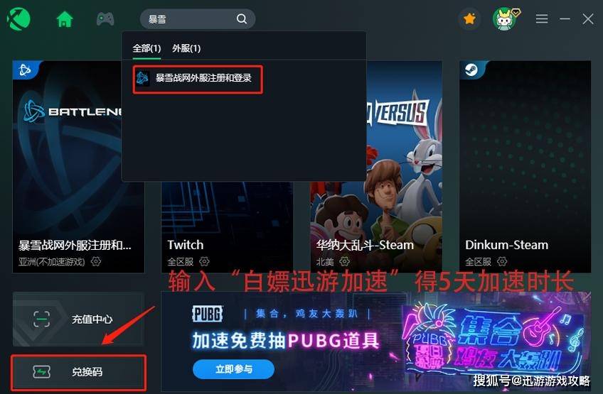 暴雪战网国际服登录不上去，解决无法登录教程