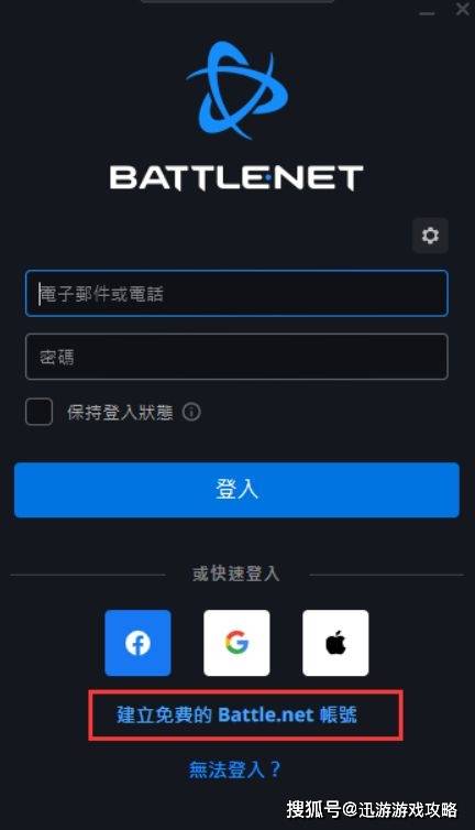 暴雪战网国际服登录不上去<strong></p>
<p>火币网登录</strong>,解决无法登录教程