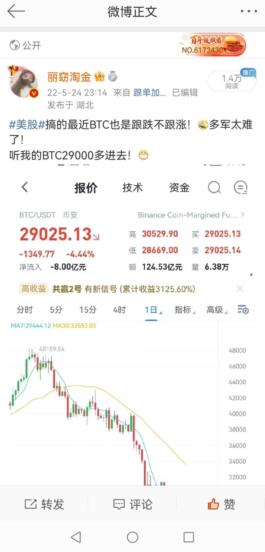 陈斌点金：5.26比特币周线将要练成九阴真经？29000下方将连续反弹<strong></p>
<p>比特币行情走势图</strong>！