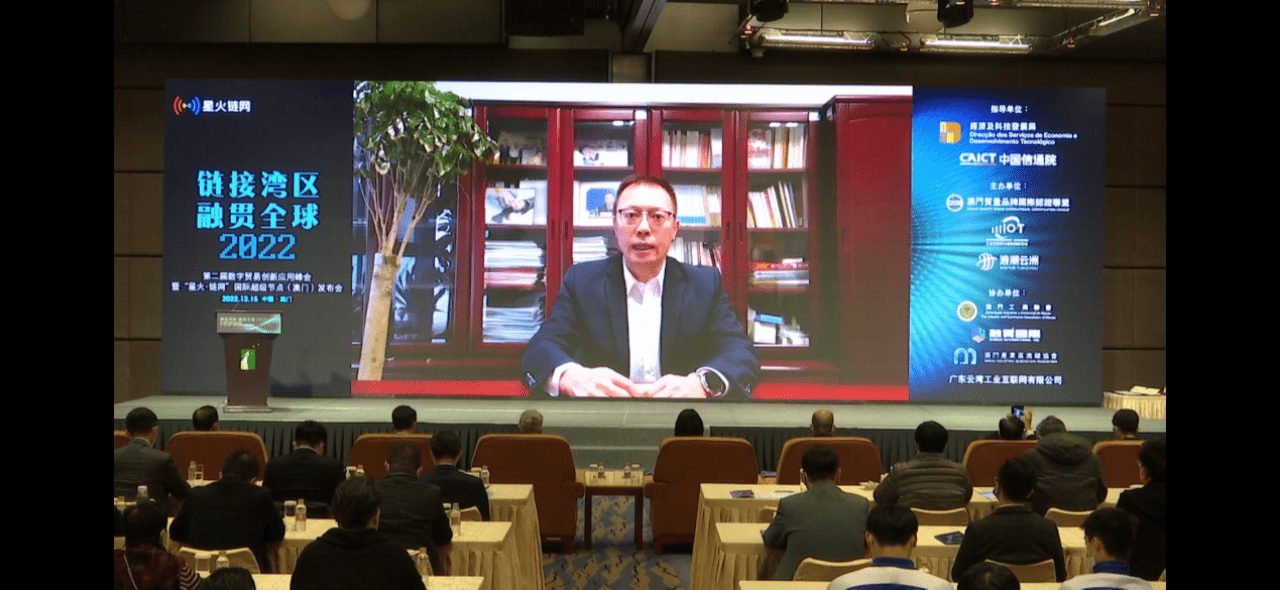 数字经济跨境协同<strong></p>
<p>链氪网</strong>，澳门落地“星火·链网”超级节点