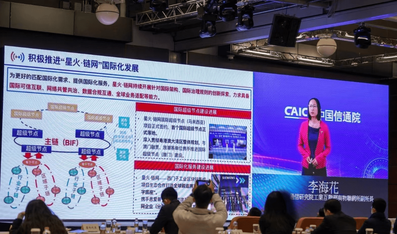 数字经济跨境协同<strong></p>
<p>链氪网</strong>，澳门落地“星火·链网”超级节点