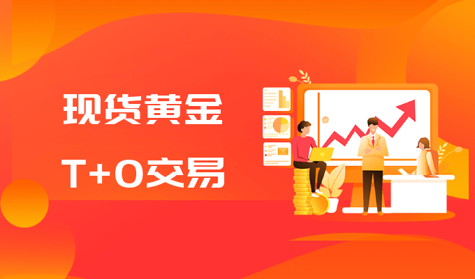 五一小长假人闲钱不闲<strong></p>
<p>贵金属交易模拟账号</strong>，金荣中国助力投资者高效炒黄金