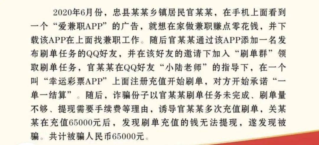 反诈<strong></p>
<p>贵金属交易模拟账号</strong>我先行 —— 防人之心不可无