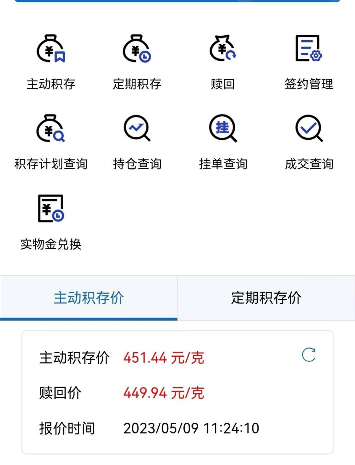 银行“黄金积存”悄然升温<strong></p>
<p>银行贵金属交易次数</strong>，业内提醒投资风险