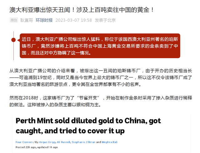 澳洲百年铸币厂金条“掺杂”？上海黄金交易所回应了<strong></p>
<p>开贵金属精炼厂</strong>，真相是......