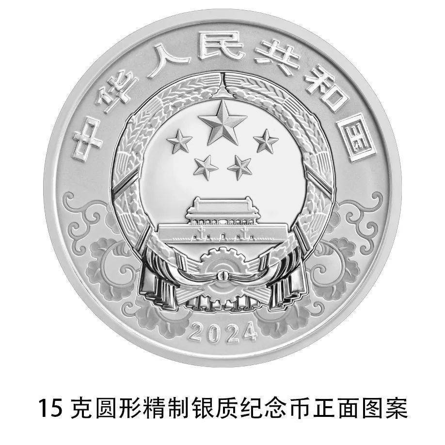 央行将发行龙年贵金属纪念币<strong></p>
<p>贵金属发行量</strong>，先睹为快→