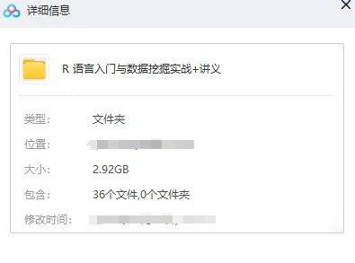 数据挖掘及R语言入门到精通全套视频<strong></p>
<p>贵金属入门全套教程</strong>！视频教程+讲义（3GB资源）
