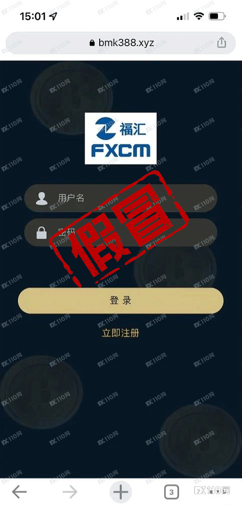 汇友陷入假冒的FXCM福汇骗局里<strong></p>
<p>福汇贵金属交易</strong>！辛苦交易全白费