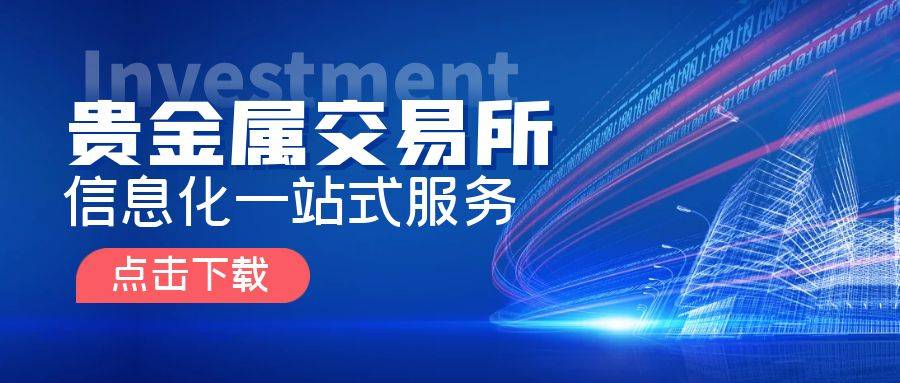 贵金属交易所怎么开户<strong></p>
<p>贵金属交易有无杠杆</strong>？有什么开户条件？
