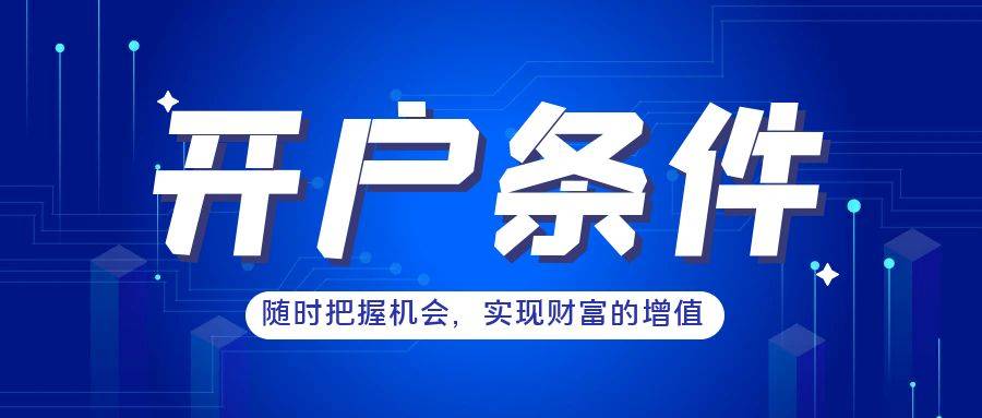 贵金属交易所怎么开户<strong></p>
<p>贵金属交易有无杠杆</strong>？有什么开户条件？