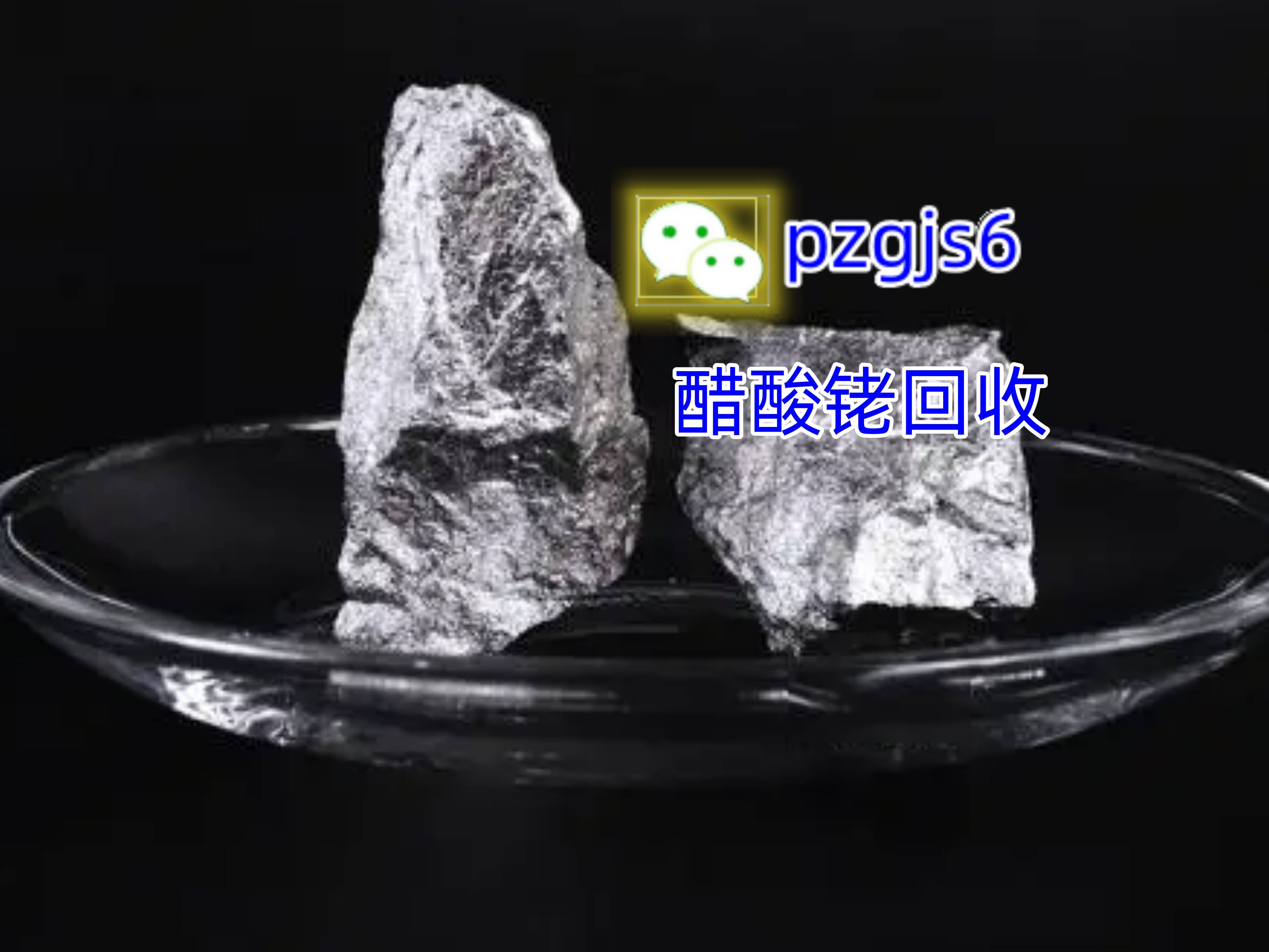 平泽贵金属：铑废料的再生与利用<strong></p>
<p>上虞长丰贵金属回收</strong>，贵金属回收的新篇章