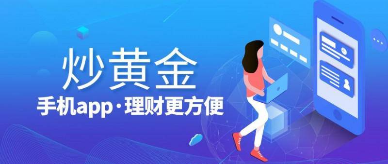 新手投资者如何成为专业投资者<strong></p>
<p>银行如何贵金属推销</strong>？贵金属投资进阶教程