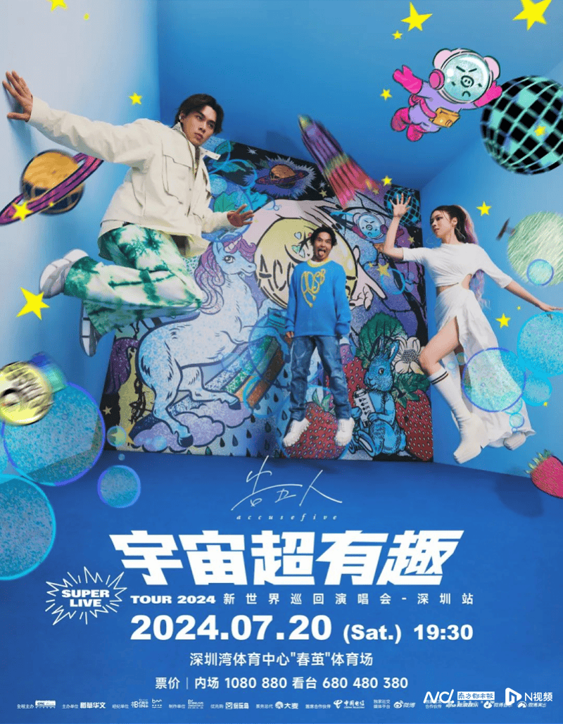 湾区一周观演指南 | 在告五人的歌声里<strong></p>
<p>宇宙里的贵金属</strong>，“宇宙超有趣”
