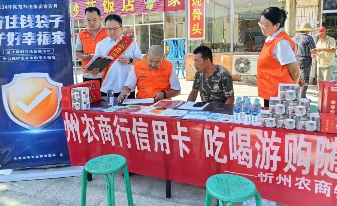 忻州农商银行奇村支行：积极开展全员营销 稳步推进业务发展