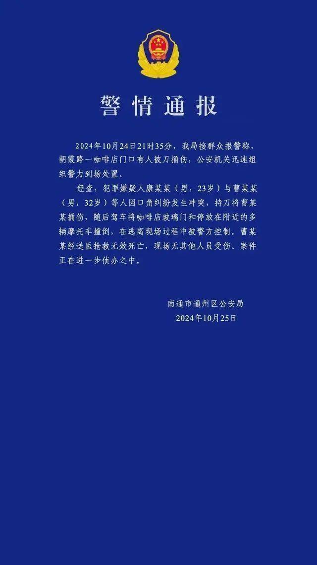 男子买新车后在群里炫耀被嘲<strong></p>
<p>太仓贵金属回收公式</strong>，持刀杀害一男子后开车撞向咖啡店？警方通报