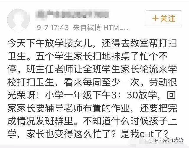 调查称近8成网友反对学校设置家长“护学岗”:真遇到歹徒咋办<strong></p>
<p>太仓贵金属回收公式</strong>?