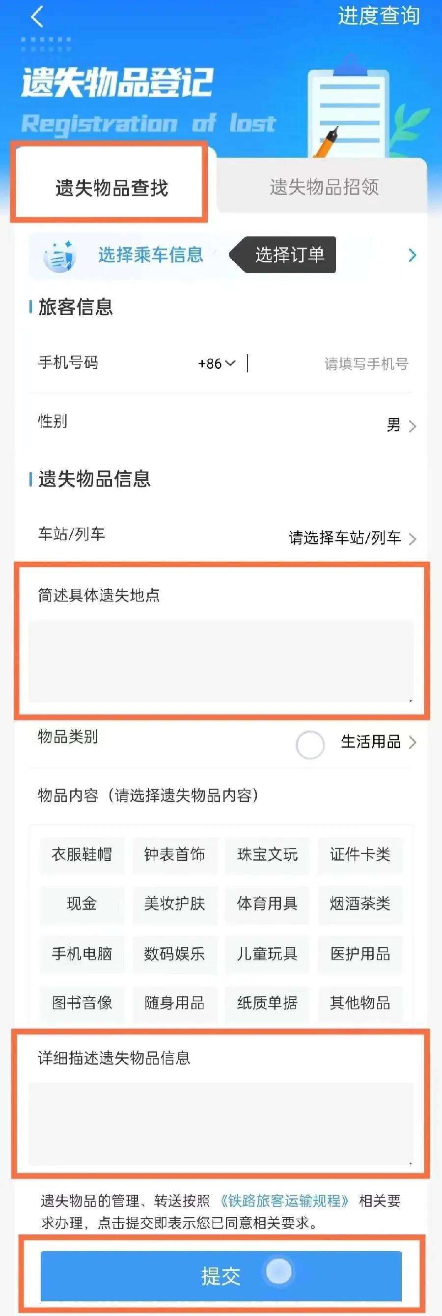 广州南站：900多台手机无人认领<strong></p>
<p>贵金属检测师等级</strong>！12306可查询