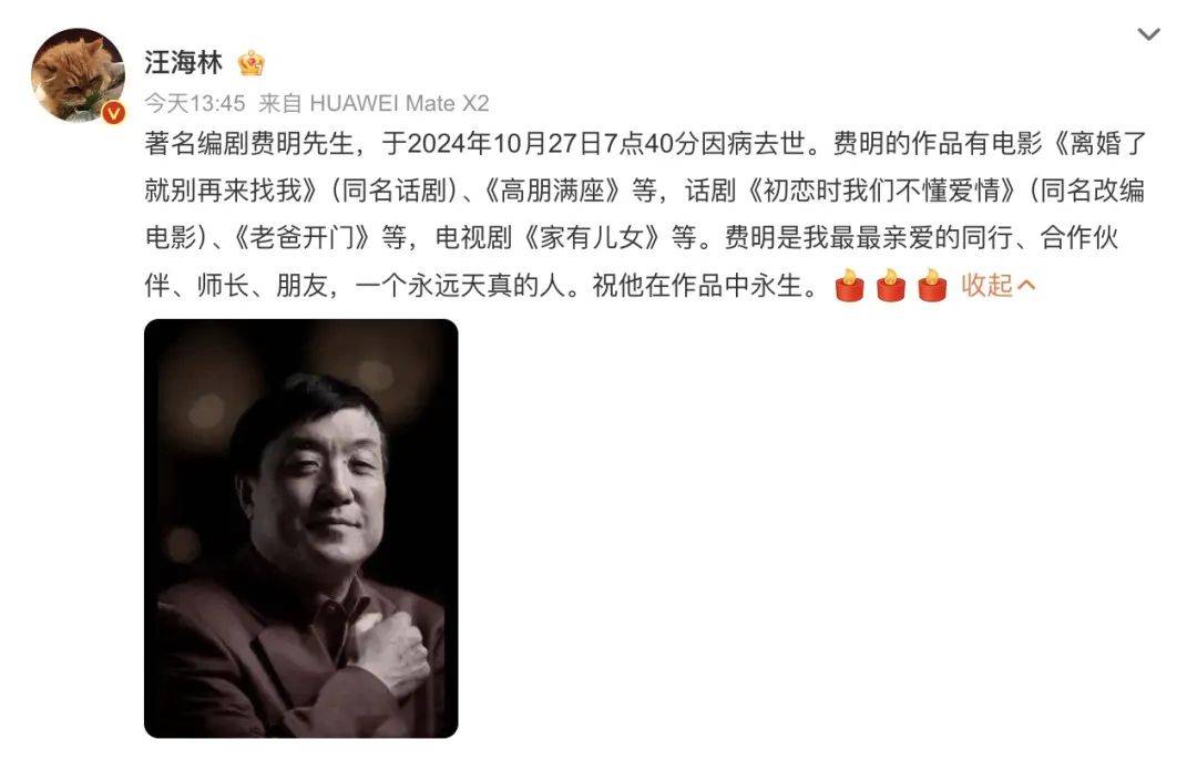 突传噩耗！他于今天7点40分去世<strong></p>
<p>贵金属I融通金</strong>，作品家喻户晓！