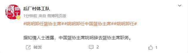 一个时代的终结<strong></p>
<p>金日贵金属价格</strong>！曝姚明辞去中国篮协主席职务