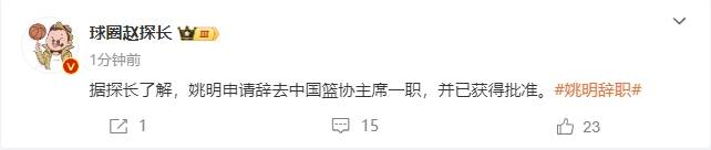 一个时代的终结<strong></p>
<p>金日贵金属价格</strong>！曝姚明辞去中国篮协主席职务