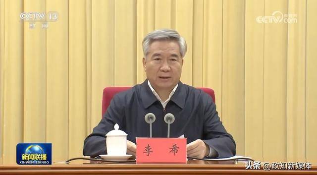 李希动员部署<strong></p>
<p>领峰贵金属加息</strong>，透露中央巡视新任务