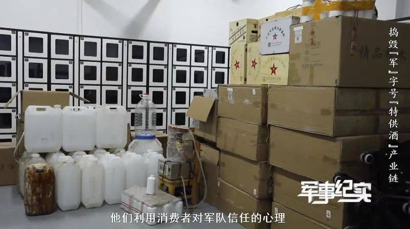 山村隐蔽处发现“特供茅台”？成本仅3元<strong></p>
<p>贵金属集美区</strong>！