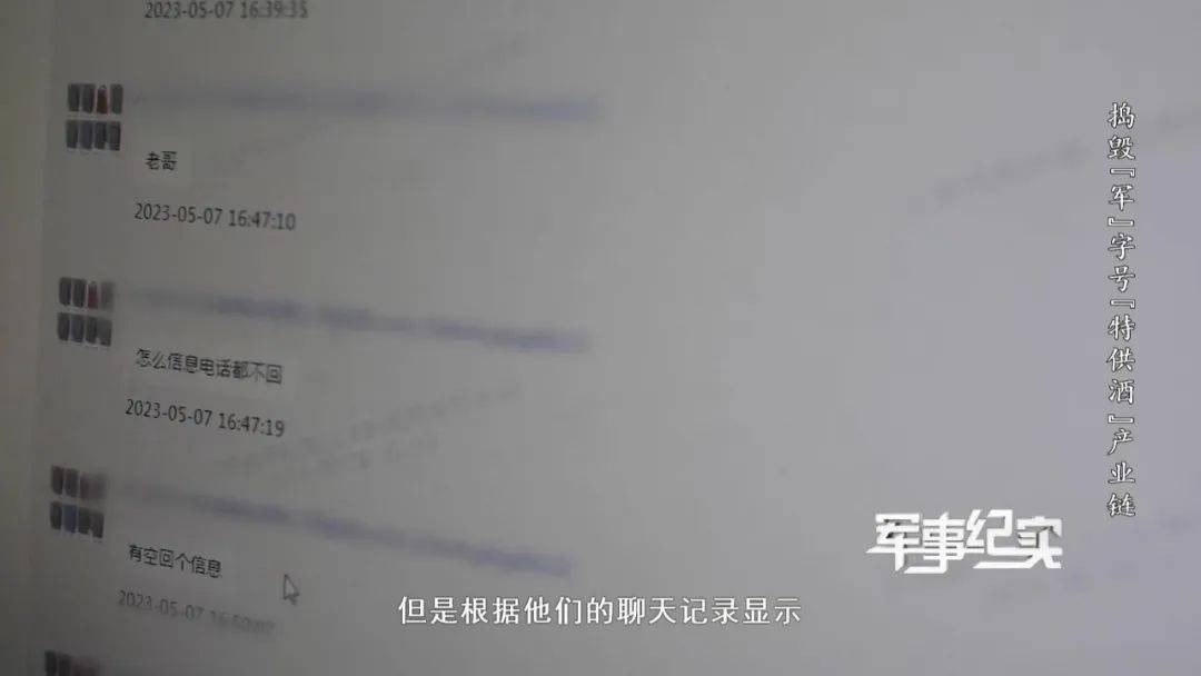 山村隐蔽处发现“特供茅台”？成本仅3元<strong></p>
<p>贵金属集美区</strong>！