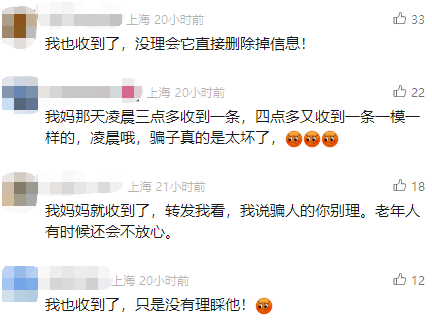 有上海市民突然收到：将自动扣款5000元<strong></p>
<p>贵金属</strong>！警方紧急提醒