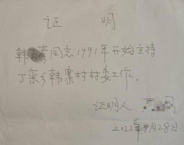 村干部享受副科级工资待遇近11年后<strong></p>
<p>钯金行情</strong>，被控诈骗了财政资金