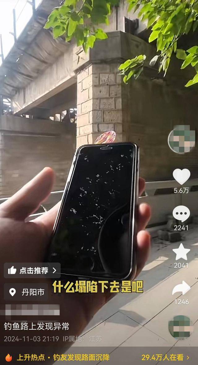 江苏钓友发现铁路桥下路面沉降 铁路部门：已查看<strong></p>
<p>钯金行情</strong>，对铁路桥无影响