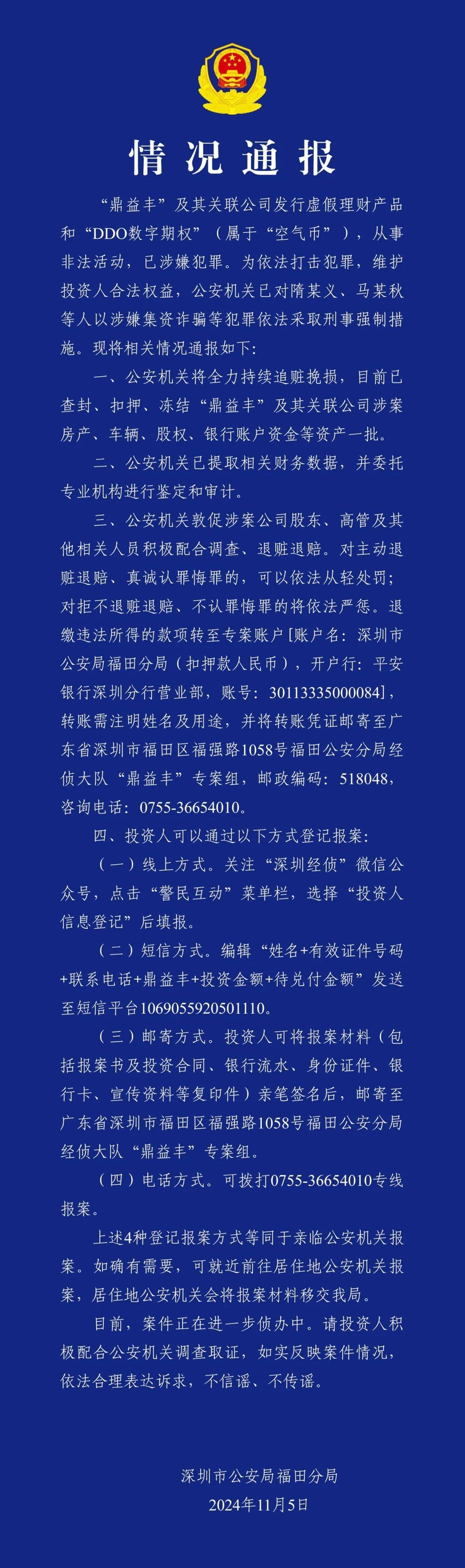 深夜通报！鼎益丰<strong></p>
<p>钯金行情</strong>，已涉嫌犯罪！