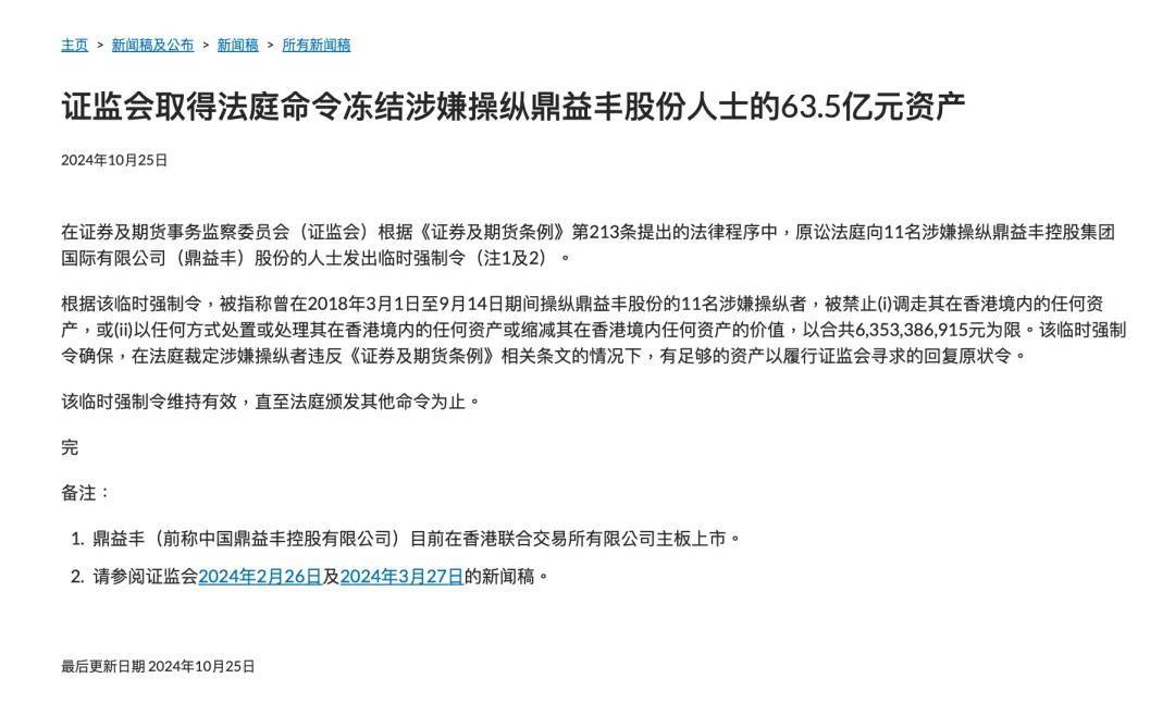 深夜通报！鼎益丰<strong></p>
<p>钯金行情</strong>，已涉嫌犯罪！