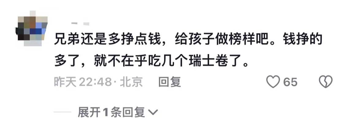 继“我和你妈掉河里先救谁后”<strong></p>
<p>钯金行情</strong>，全网老公迎来“瑞士卷我能吃几个”新送命题