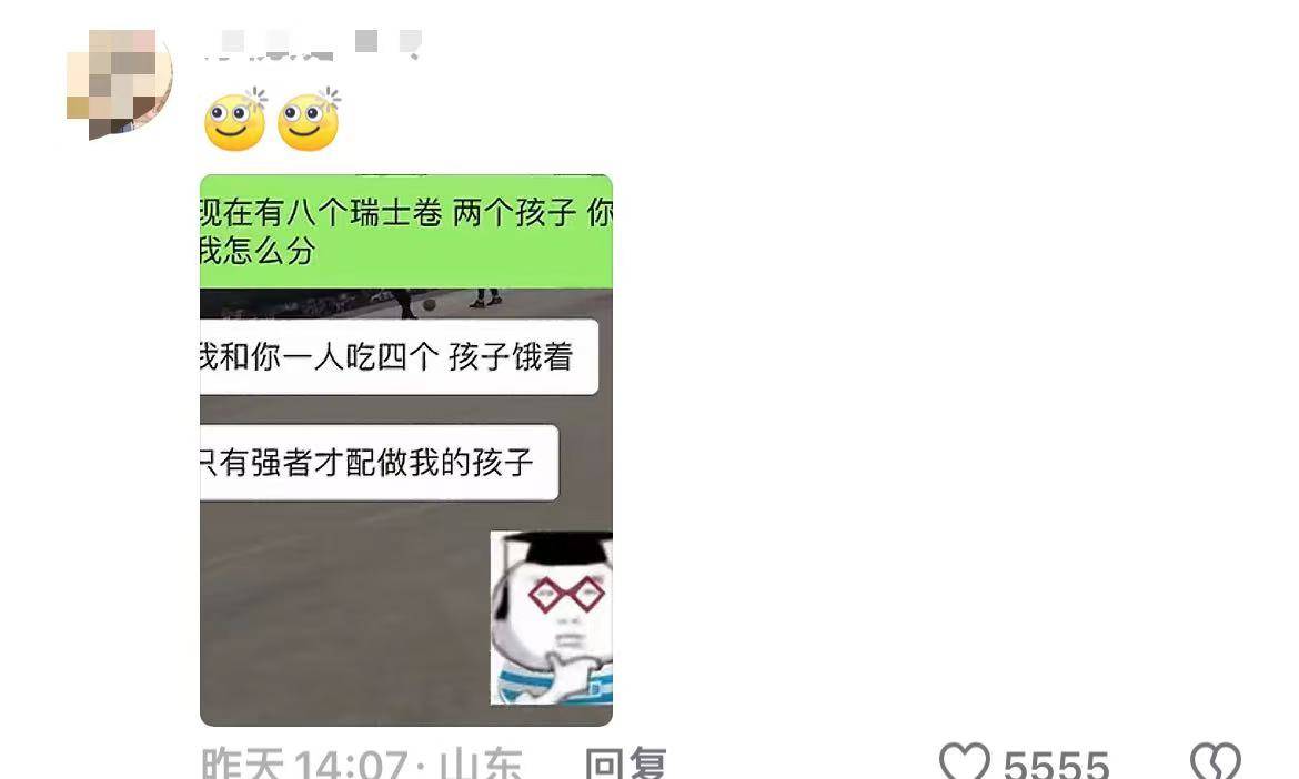 继“我和你妈掉河里先救谁后”<strong></p>
<p>钯金行情</strong>，全网老公迎来“瑞士卷我能吃几个”新送命题