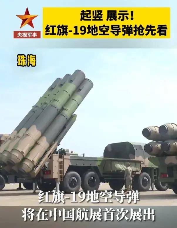 比“萨德”还先进?“拱卫京畿弹”正式更名红旗-19<strong></p>
<p>江西启元贵金属</strong>,亮相珠海!