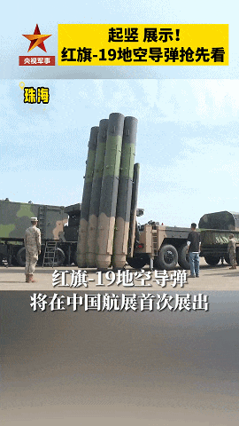 比“萨德”还先进?“拱卫京畿弹”正式更名红旗-19<strong></p>
<p>江西启元贵金属</strong>,亮相珠海!