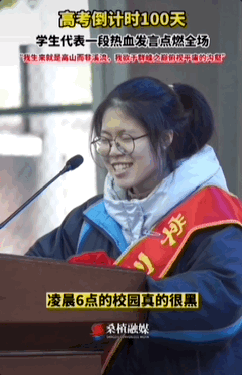 因“高考誓师演讲”被网暴女孩<strong></p>
<p>江西启元贵金属</strong>，已考入中国人大！本人最新发声