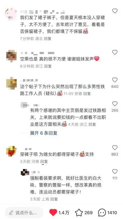 网友建议女性列车员裙装改裤装<strong></p>
<p>btc地址</strong>，12306回应