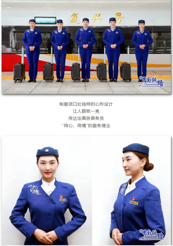 网友建议女性列车员裙装改裤装<strong></p>
<p>btc地址</strong>，12306回应