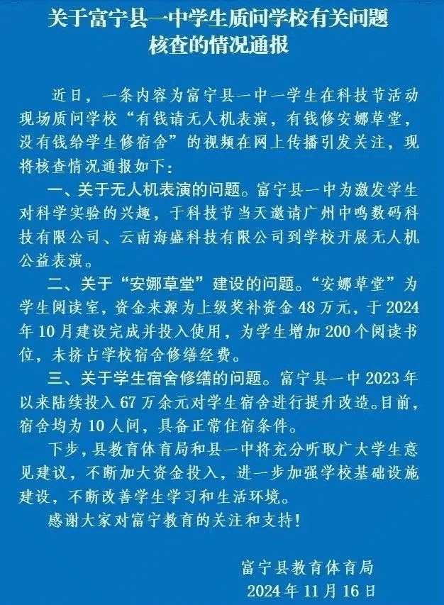 “有钱请表演没钱修宿舍”<strong></p>
<p>btc走势</strong>？ 官方通报