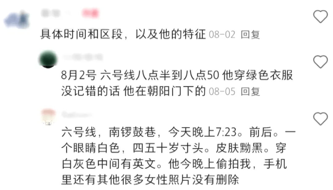 男子北京地铁内猥亵女乘客<strong></p>
<p>btc走势</strong>，被抓后下跪求原谅！警方：拘
